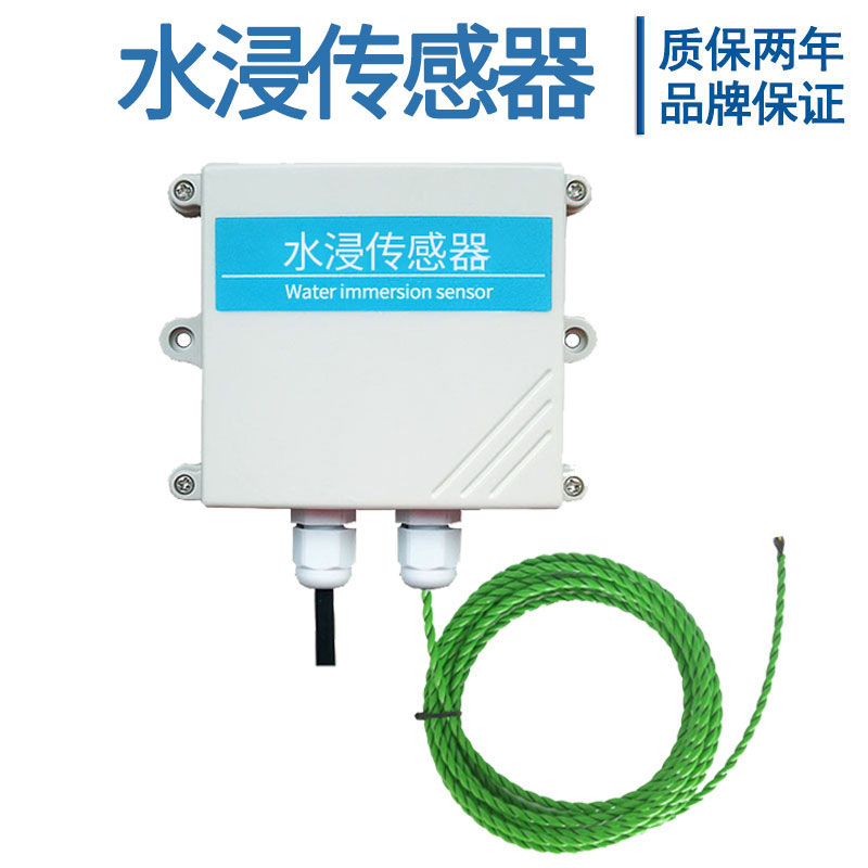 水浸報(bào)警器