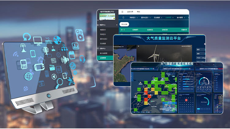 大氣質(zhì)量監(jiān)測(cè)方案
