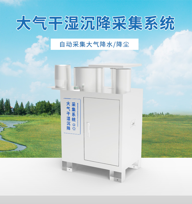 大氣污染檢測站